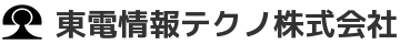 東電情報テクノ